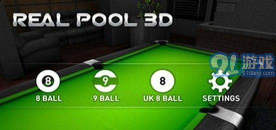 3D火力臺球1