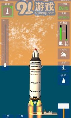 航空火箭模擬器1