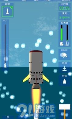 航空火箭模擬器3