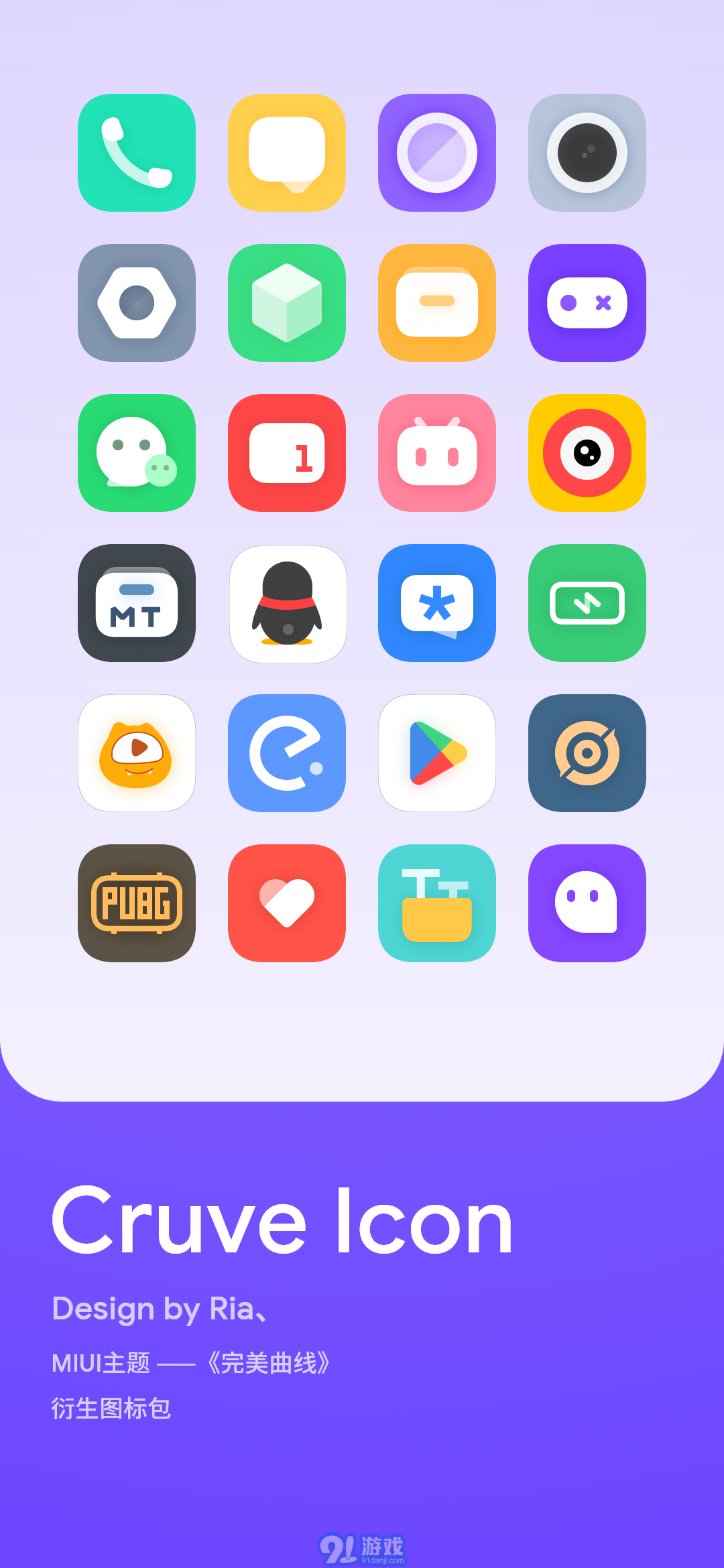 curve icon1