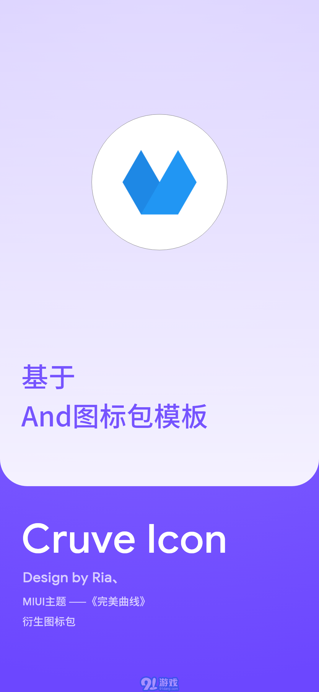 curve icon2