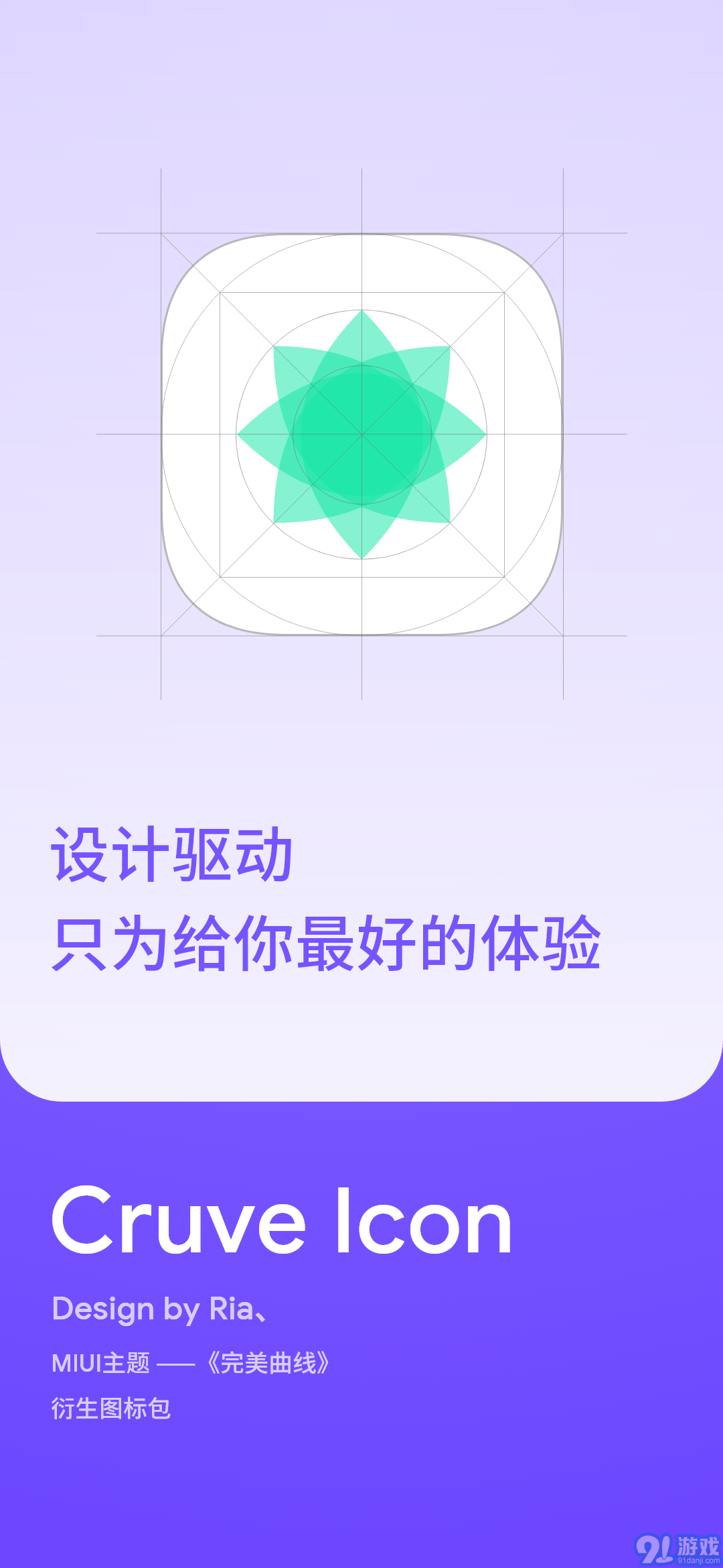 curve icon3