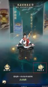 凡人传说灵文界玩法攻略-凡人传说灵文界如何玩转游戏副本