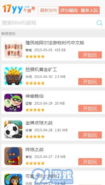 17yy（經(jīng)典小游戲）2