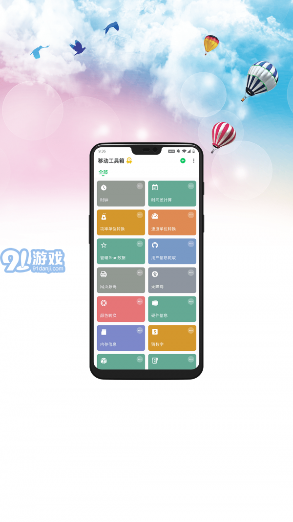 移動(dòng)工具箱1
