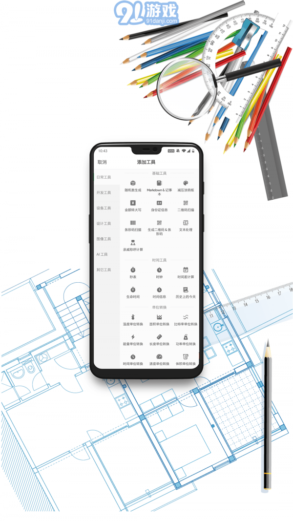 移動(dòng)工具箱2