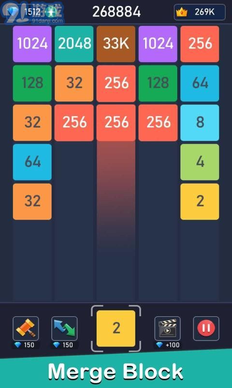2048合成1
