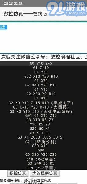FANUC數(shù)控仿真系統(tǒng)2