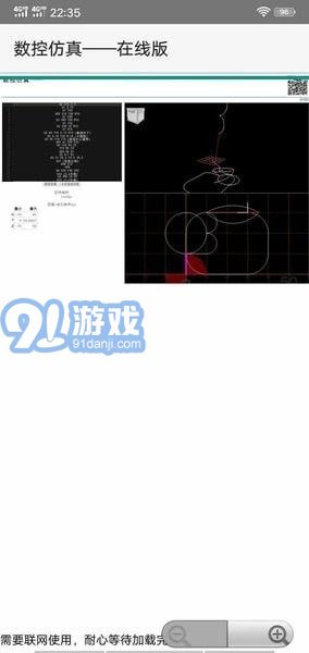 FANUC數(shù)控仿真系統(tǒng)4