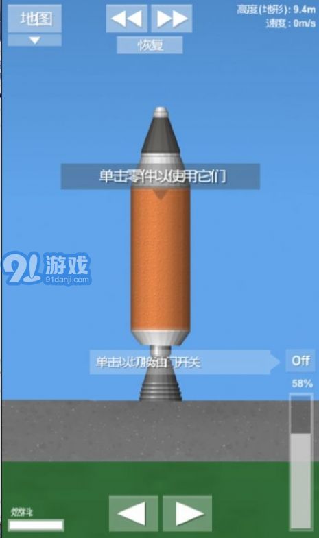 航天模擬器20233