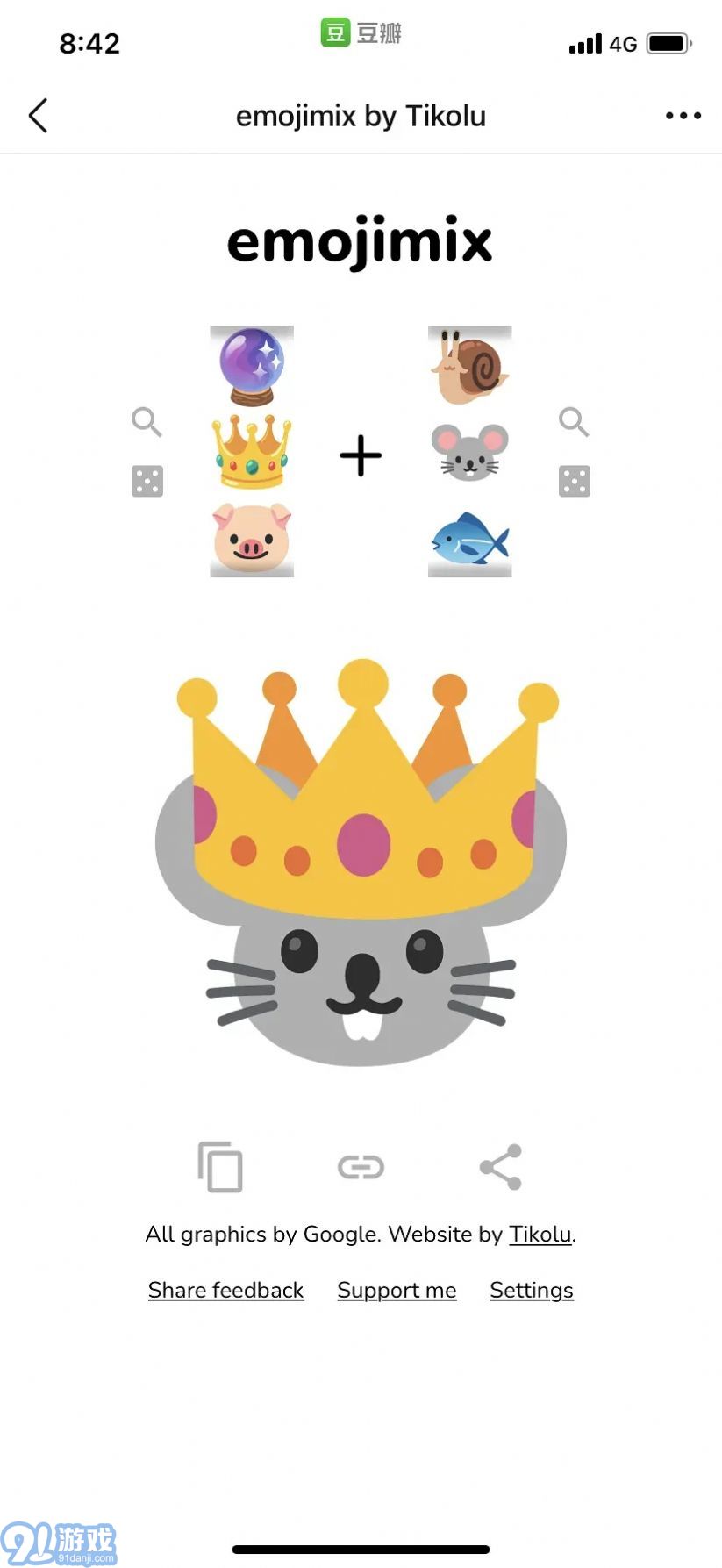 emojimix合成器2