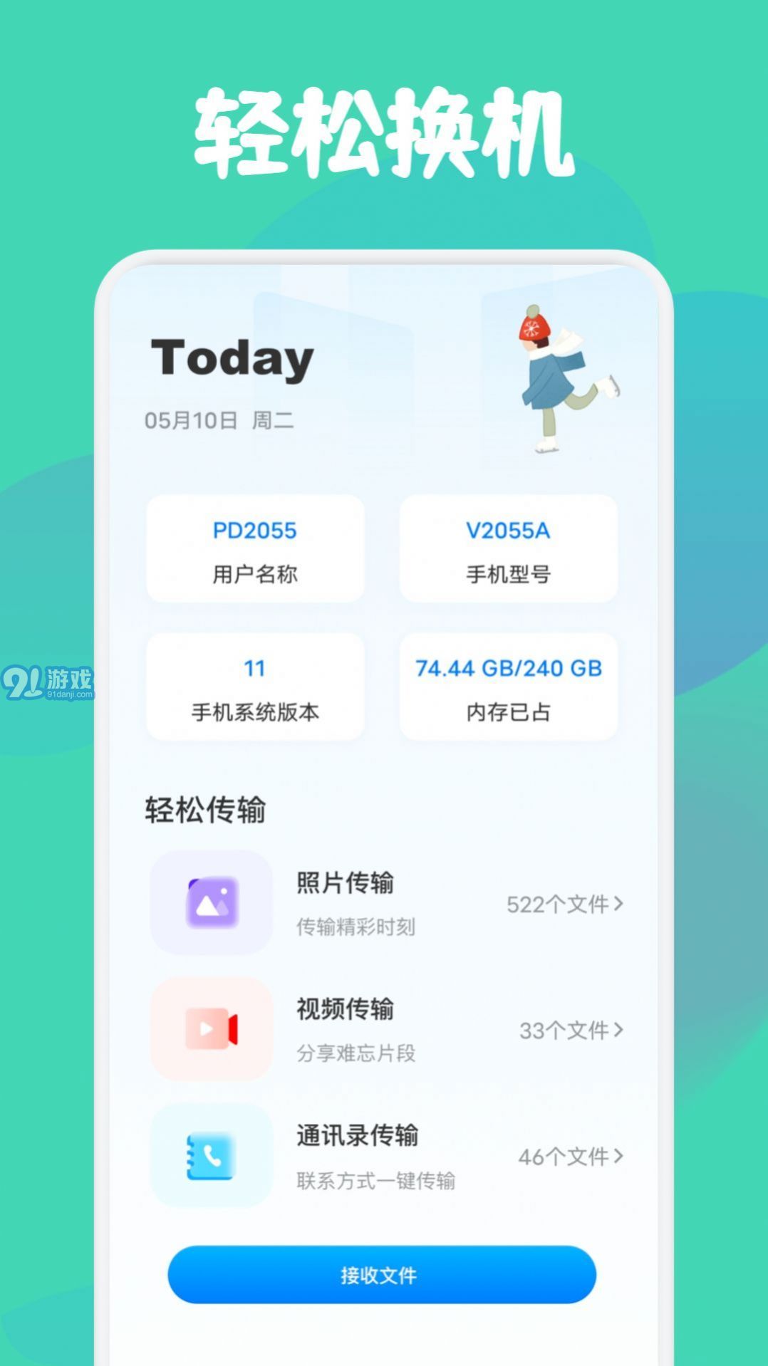 drop文件傳輸2