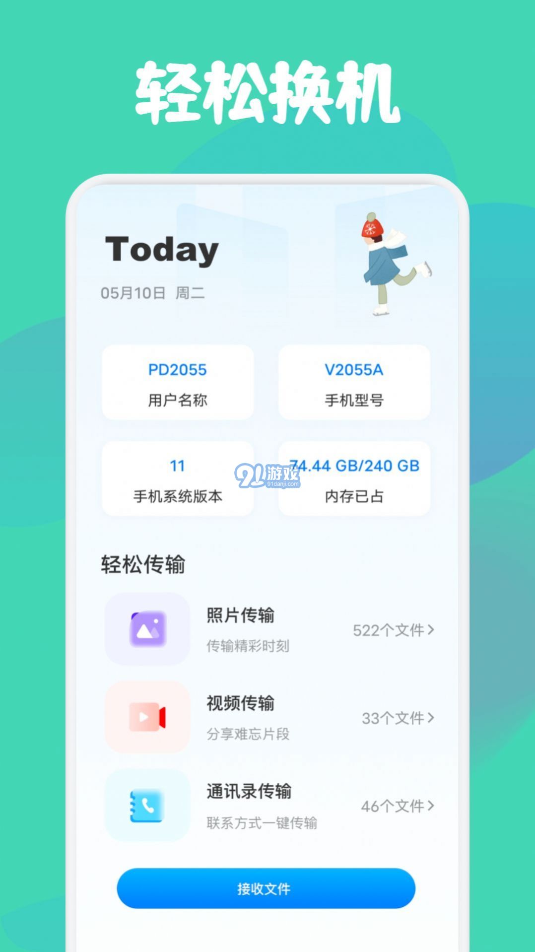 drop文件傳輸3
