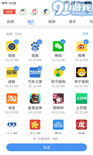360飛傳2
