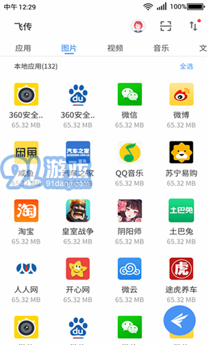 360飛傳3