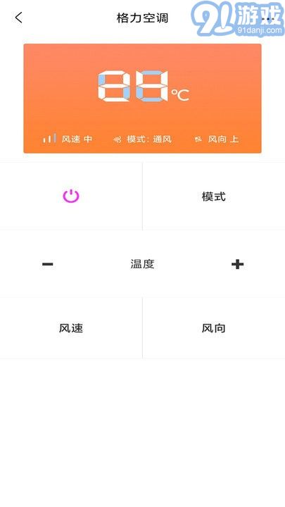 空調(diào)萬能遙控器通用3