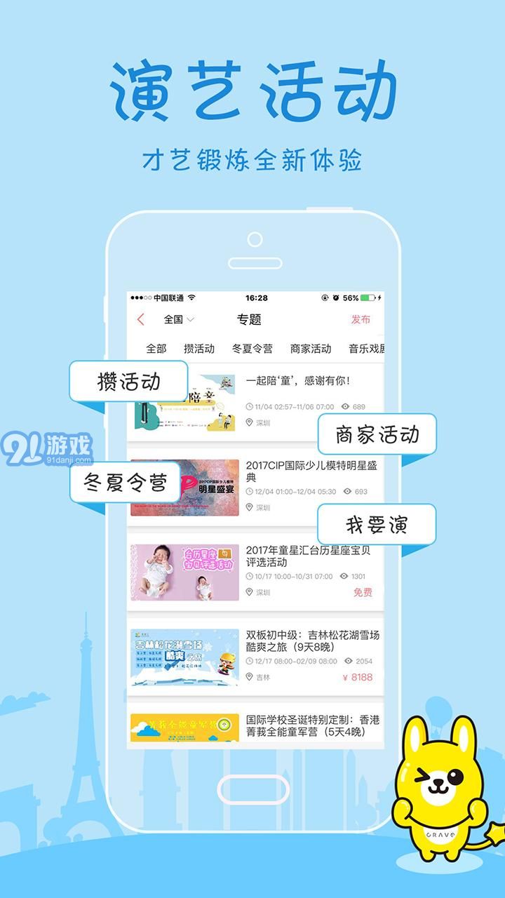 童星匯2