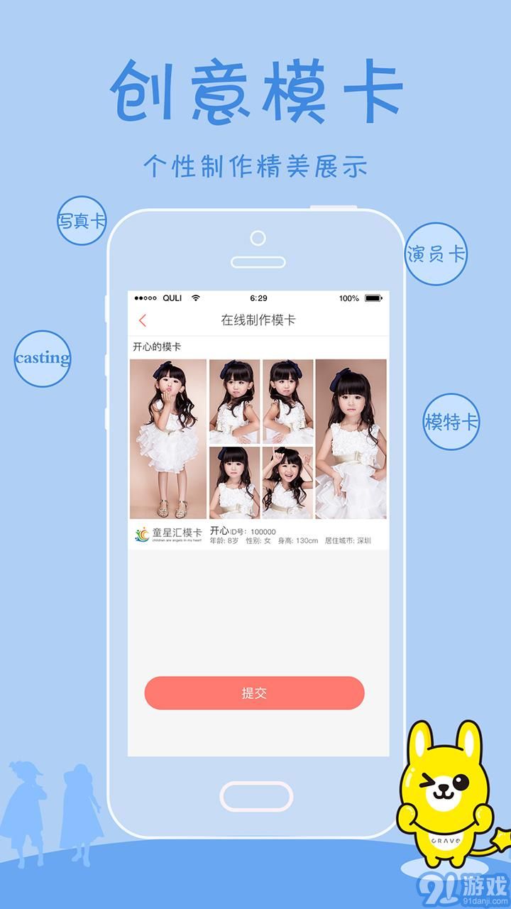 童星匯4