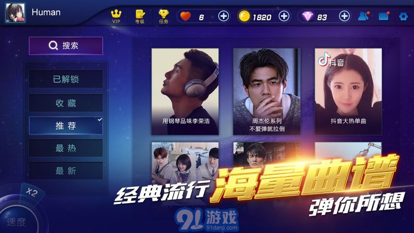鋼琴之王1