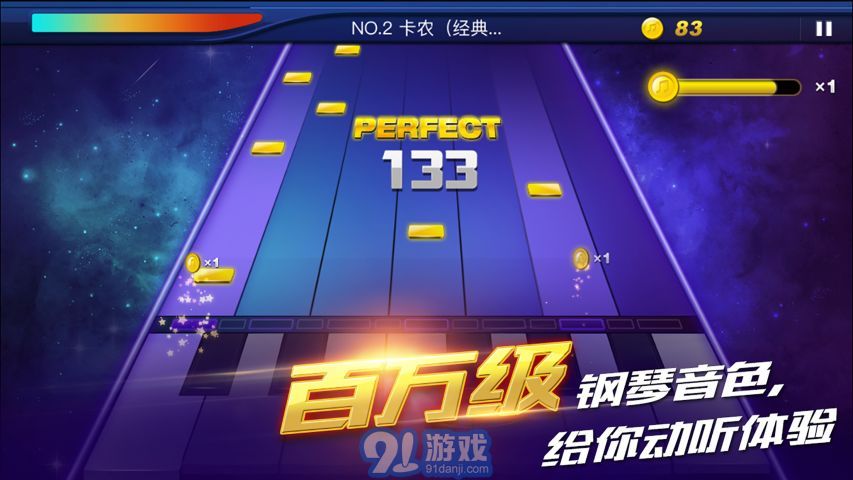 鋼琴之王2