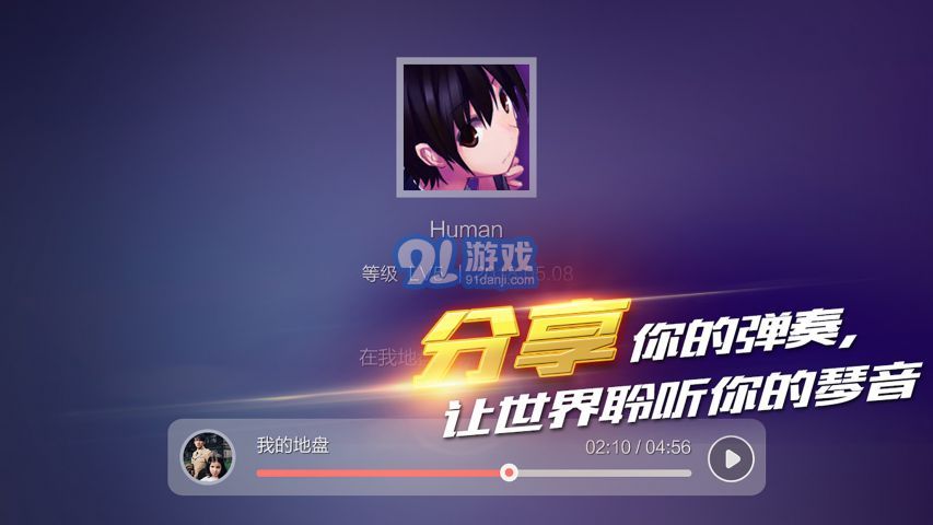 鋼琴之王3