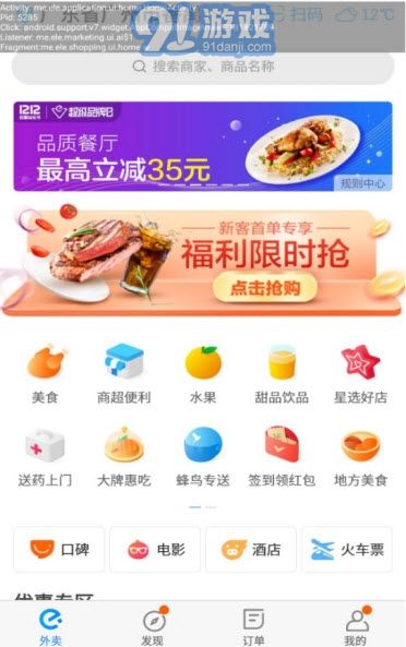DroidSword模塊.apk1