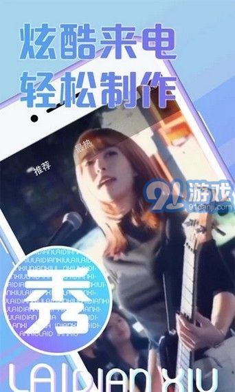 秀來電極速版3
