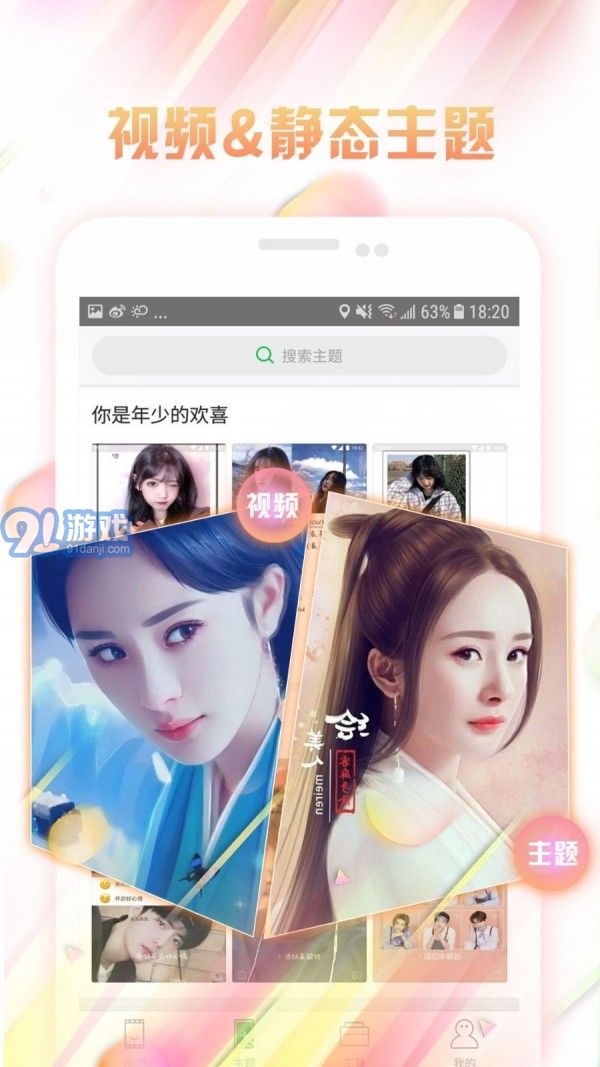 DU鎖屏3