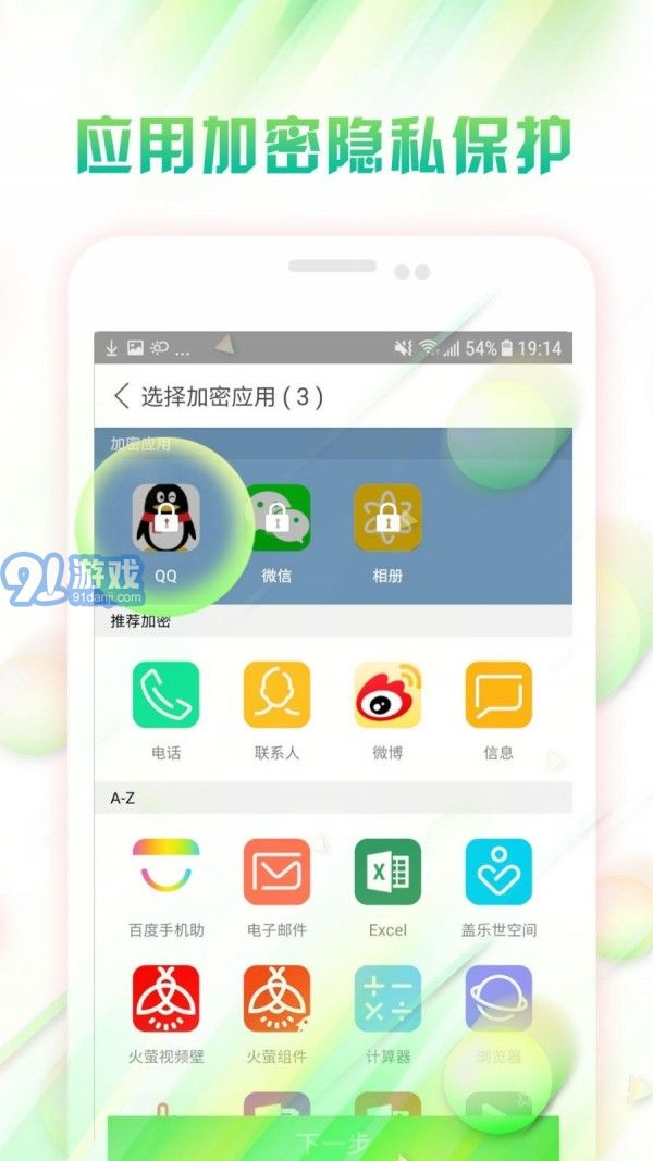 DU鎖屏4