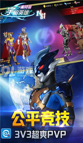 奧特曼宇宙英雄v6.0.02