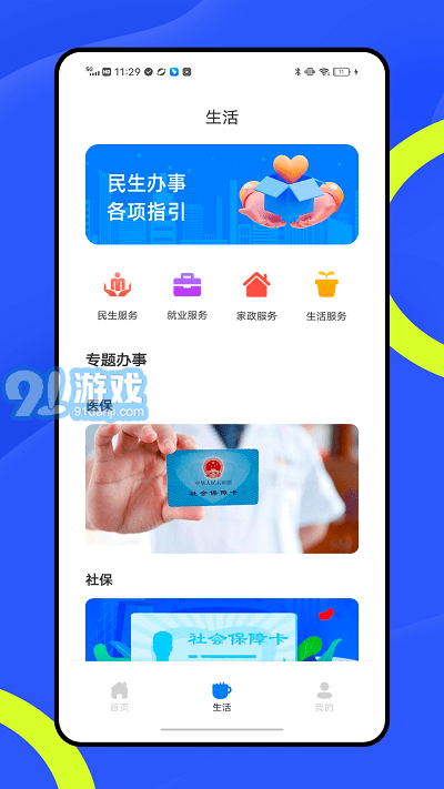 穗康辦1