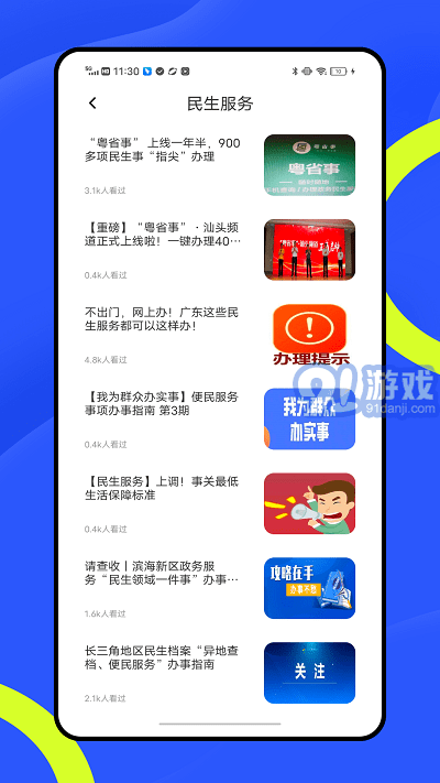穗康辦2