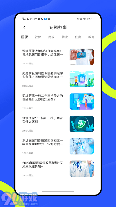 穗康辦3