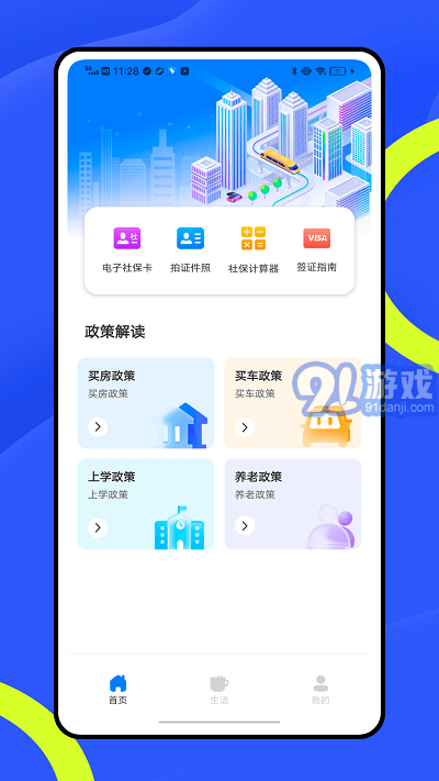 穗康辦4