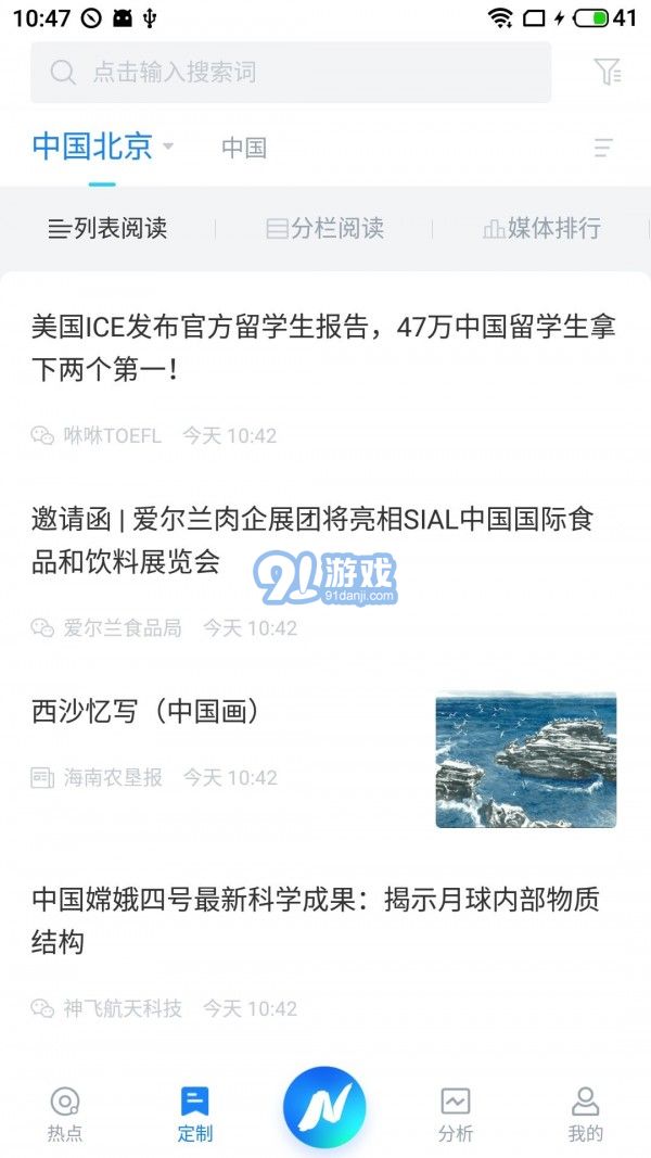 聞海智看安卓版2