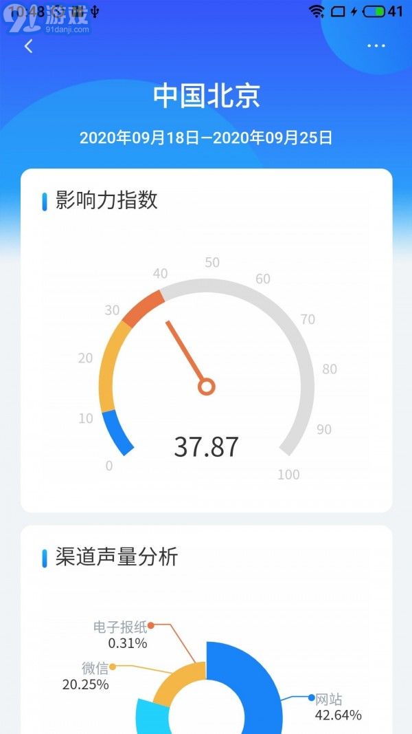 聞海智看安卓版3
