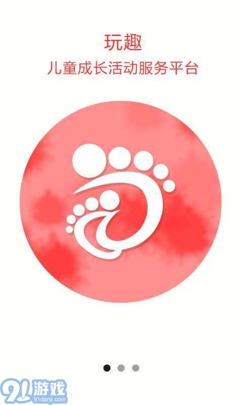 玩趣1