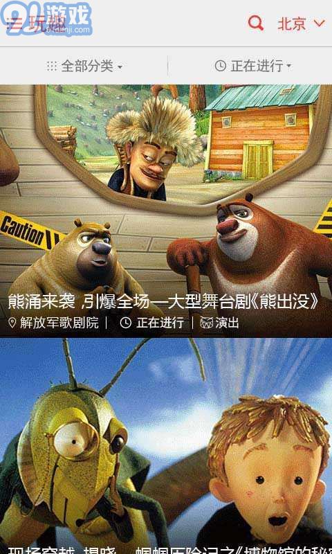 玩趣4