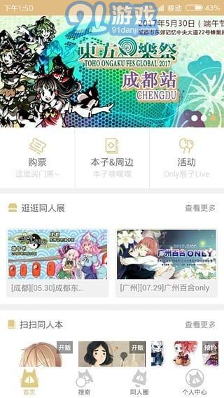 cpp無(wú)差別同人站1