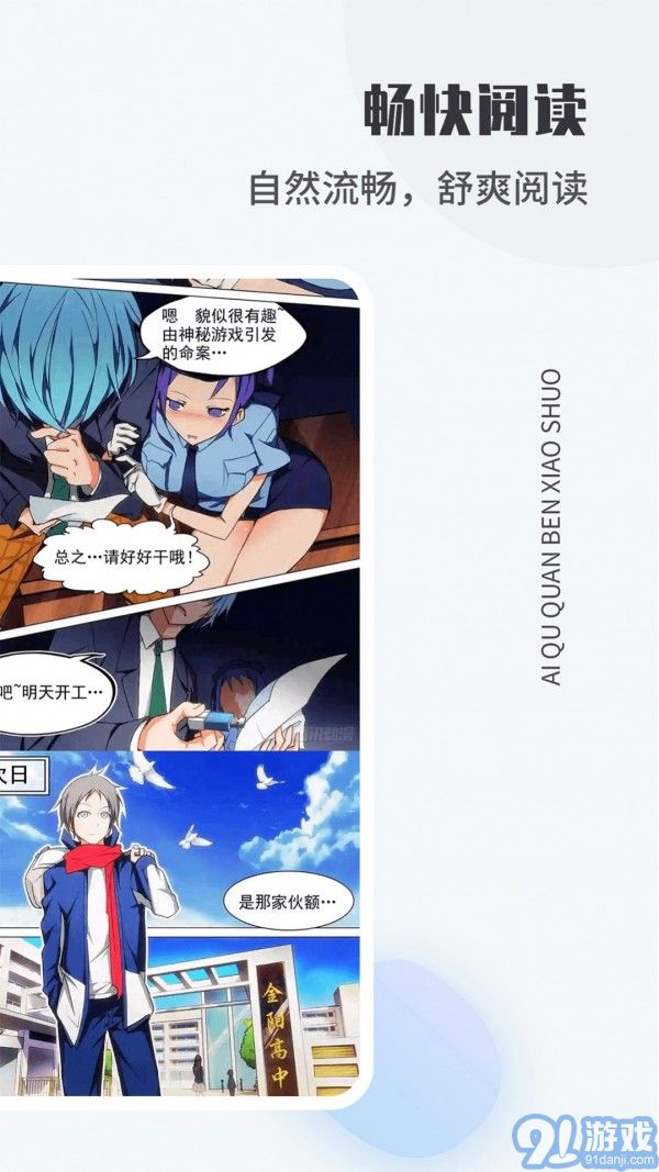 愛趣漫畫4