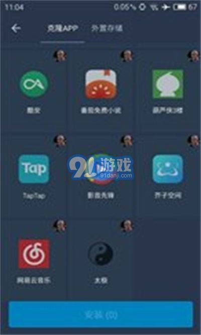 熊貓框架防閃退1