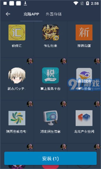 熊貓框架防閃退3
