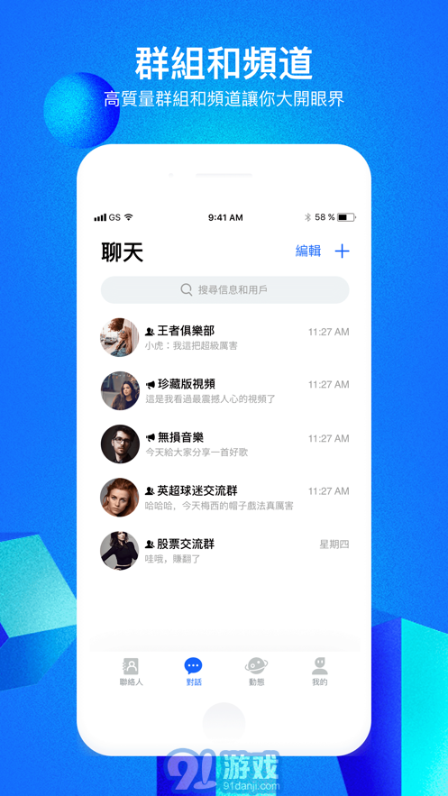 CC群聊3