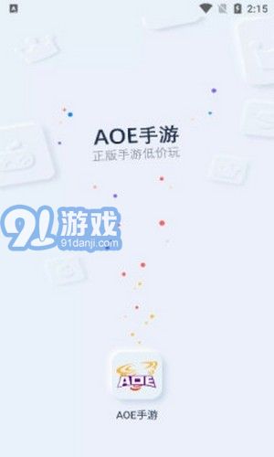 AOE盒子1