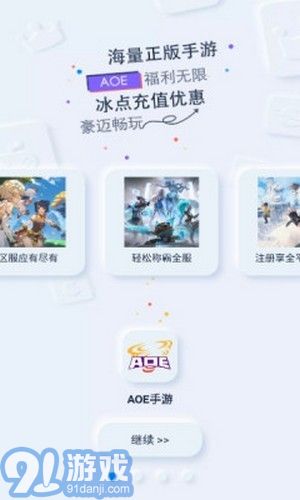 AOE盒子2