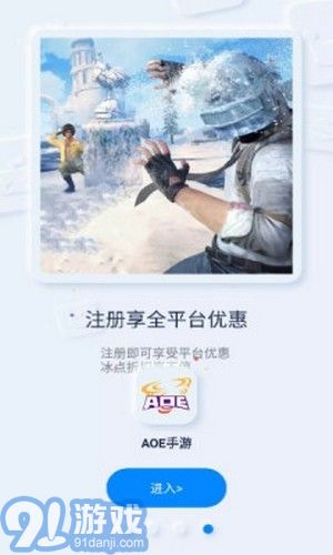 AOE盒子4