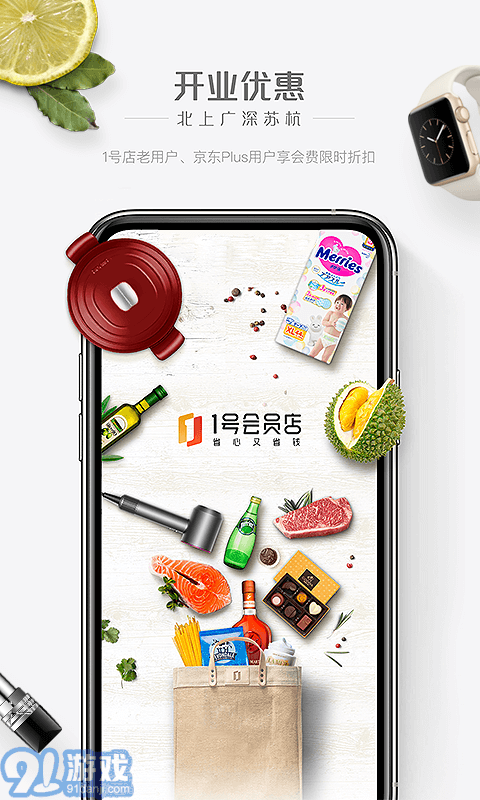 1號(hào)店1