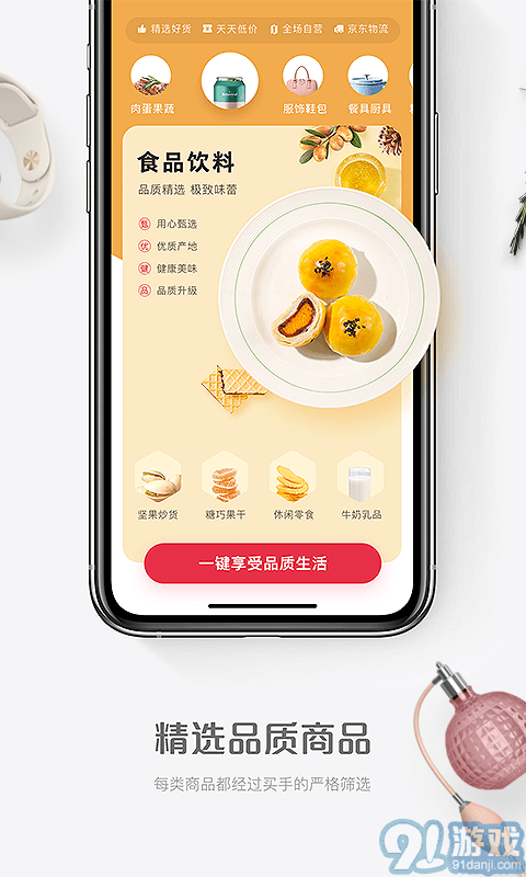 1號(hào)店2