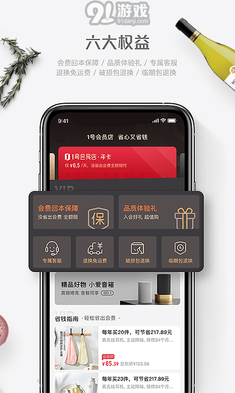 1號(hào)店3