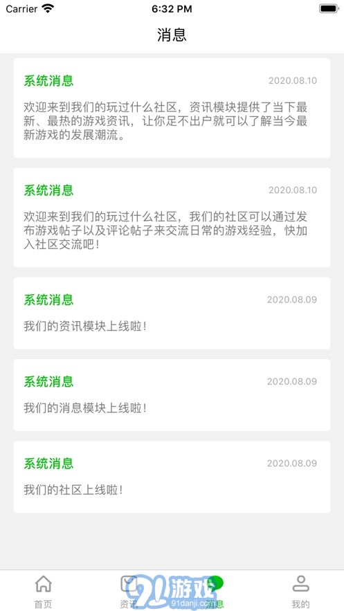 233樂(lè)園游戲盒子蘋(píng)果版2
